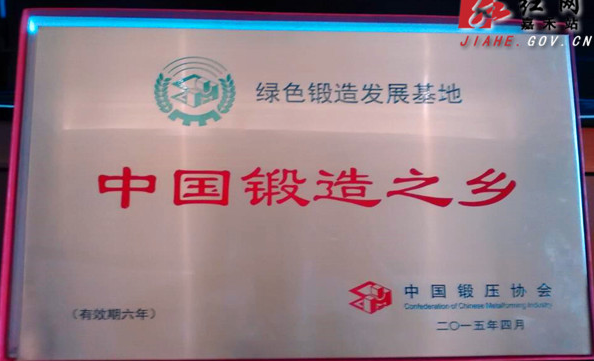 嘉禾福順機械實業(yè)有限公司,五金工具,建筑材料,工業(yè)風(fēng)扇配件